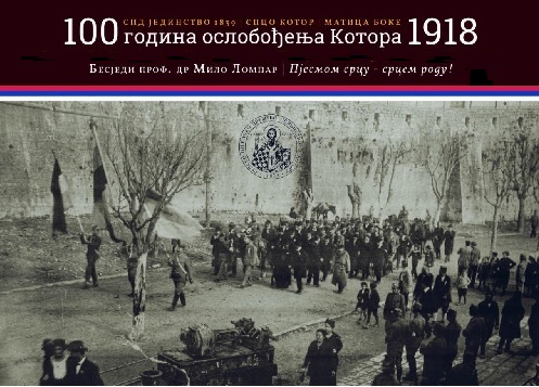 1A1A1Aakademija plakat 100 godina od 1918 2