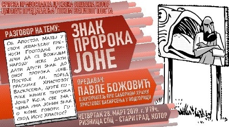 1A1A1Apredavanje o znaku proroka jone