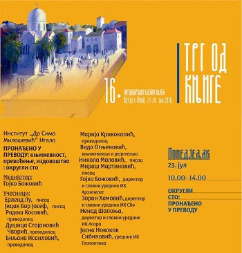 1A1A1TRGHN OKRUGLI STO