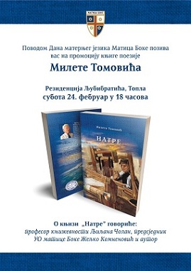 1a1Mileta Tomovic plakat