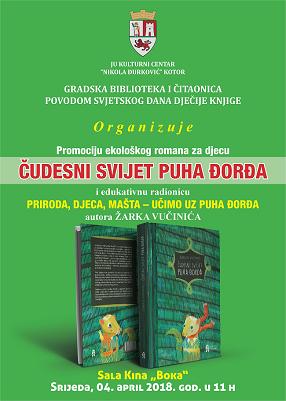 1a1Poster roman promocija