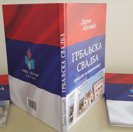 1a1aantovicgrbsvadba