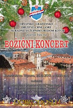 1aaaHGD-bozicni-koncert-2017