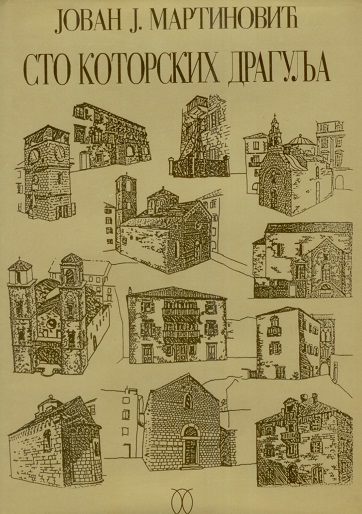 1amartinovicdragulji