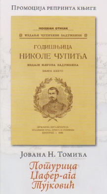 1reprint poturica