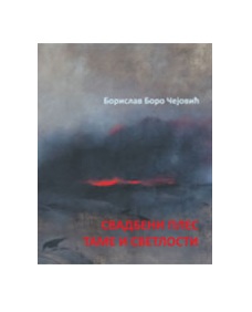 Svadbeni-ples-Cejovic