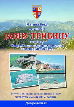 a17matica boke nacrt zakona